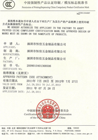 恒佳散熱風扇模壓標志證